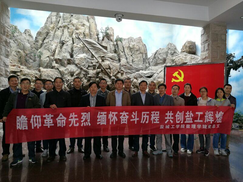 英国上市官网365开展_“瞻仰革命先烈、缅怀奋斗历程、共创盐工辉煌”主题党日活动 英国上市官网365开展_“瞻仰革命先烈、缅怀奋斗历程、共创盐工辉煌”主题党日活动